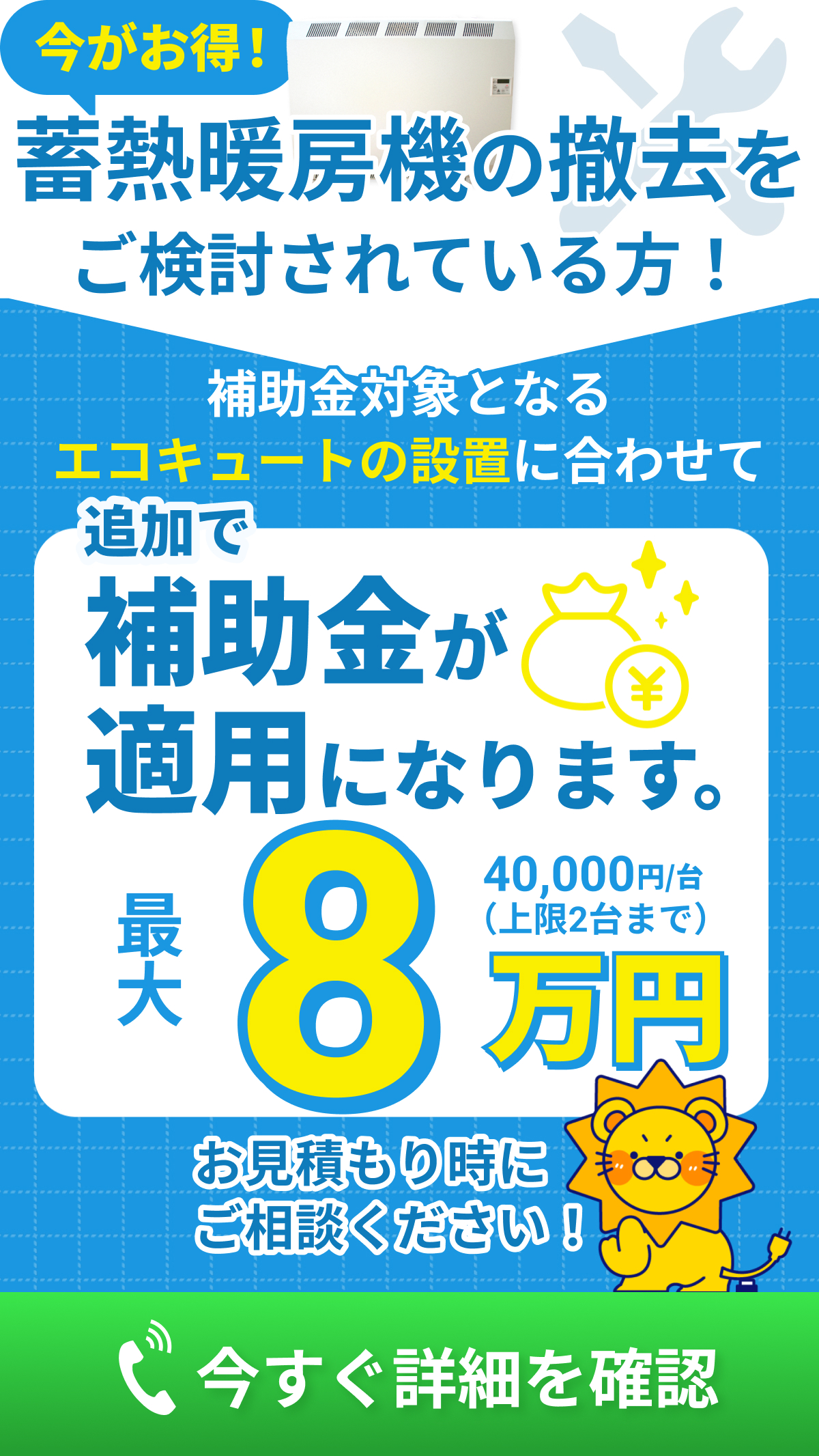 電話お問い合わせ